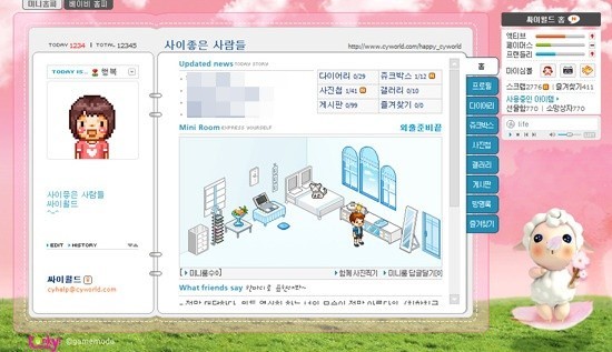 Cyworld user interface.jpg